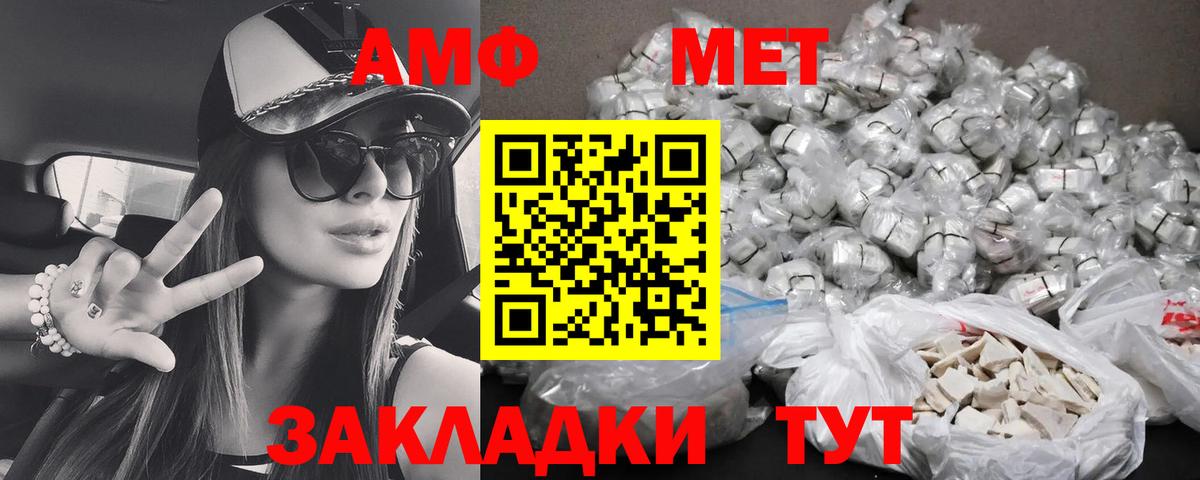 Amphetamine VHQ Десногорск