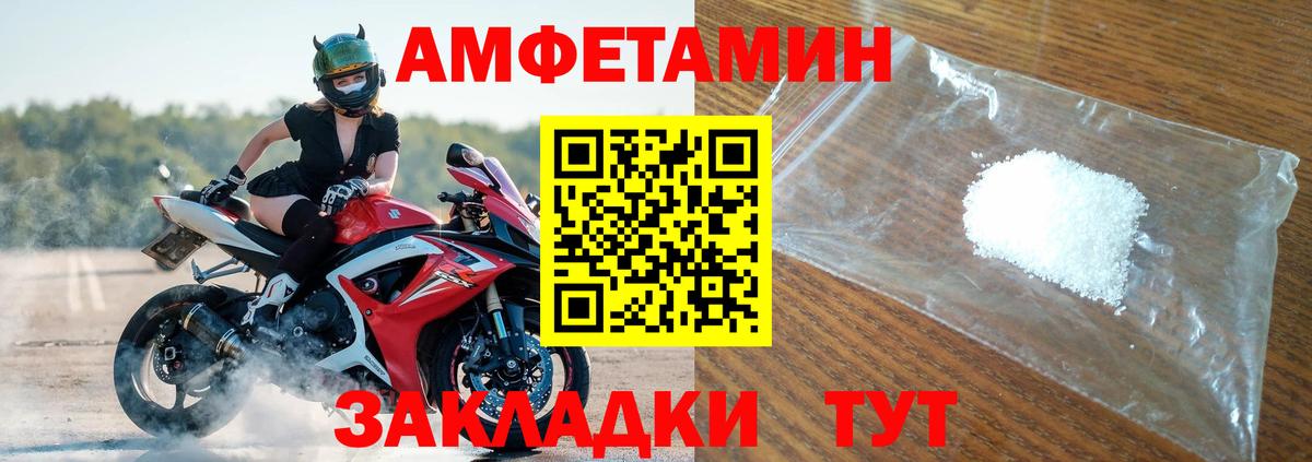 Амфетамин Premium  hydra   Десногорск  Вход с VPN  АМФ 