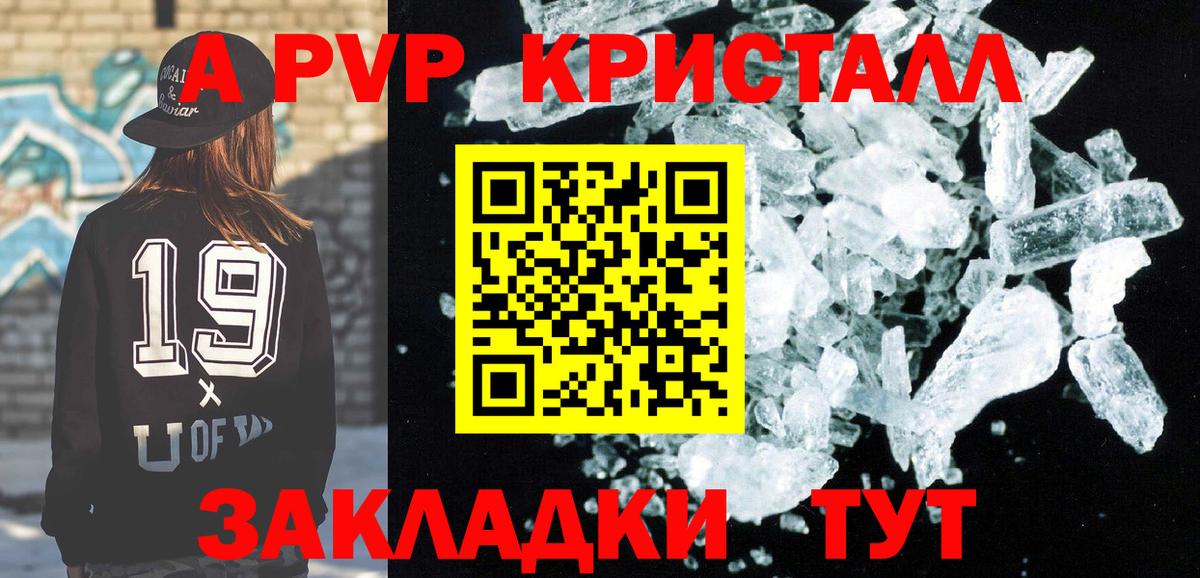 A PVP крисы CK Десногорск