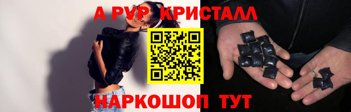 Десногорск  Alfa_PVP Crystall  Alfa_PVP Соль  Вход с VPN  Альфа ПВП Соль 