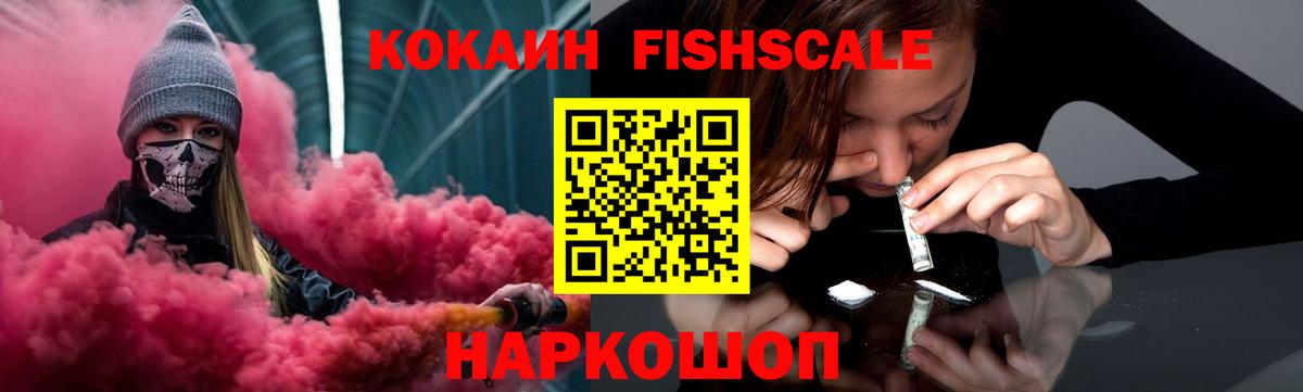 КОКАИН Колумбийский  Вход с VPN  Десногорск  Кокаин Перу 