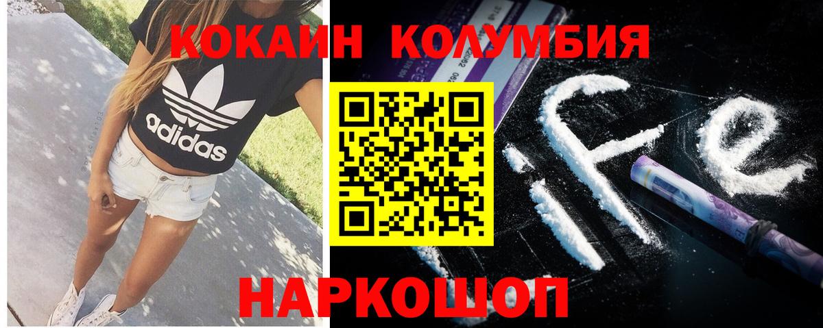 Cocaine Columbia Десногорск