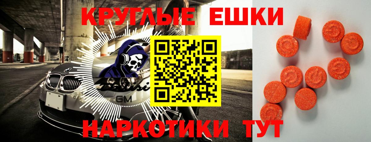 ЭКСТАЗИ 99%  Вход с VPN  Экстази Punisher  Десногорск 
