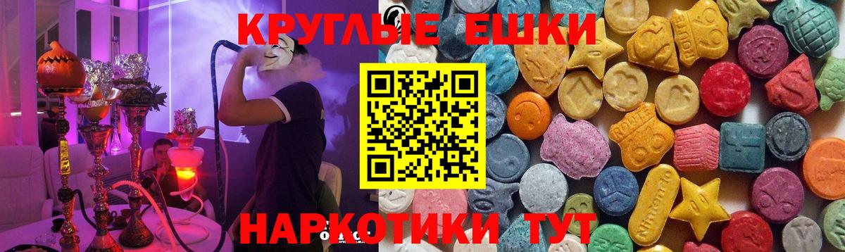 Экстази 250 мг Десногорск