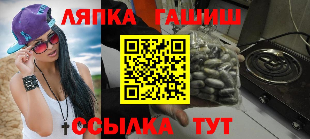 ГАШ  Гашиш индика сатива  Вход с VPN  Десногорск 