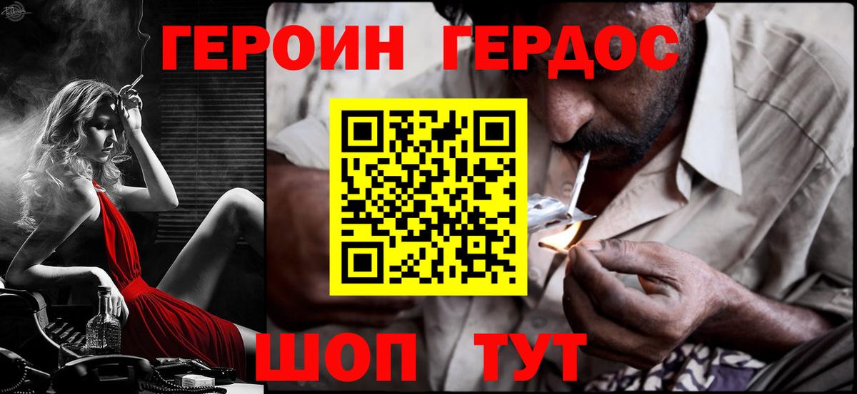 Десногорск  ГЕРОИН Афган  Вход с VPN 