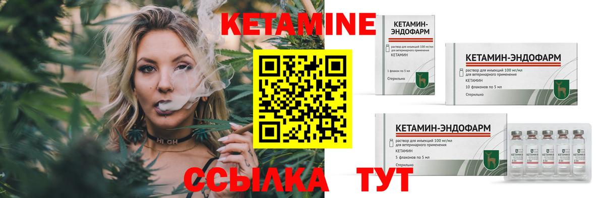 Десногорск  КЕТАМИН ketamine  Кетамин ketamine  Вход с VPN 