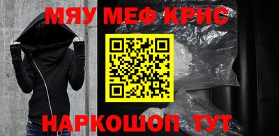 спайс Краснознаменск