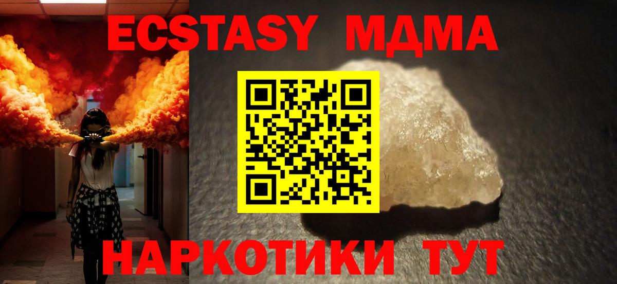 МДМА crystal Десногорск