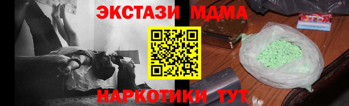 МДМА молли  МДМА crystal  Вход с VPN  Десногорск 