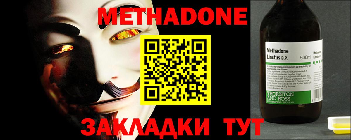 Десногорск  МЕТАДОН белоснежный  Вход с VPN 