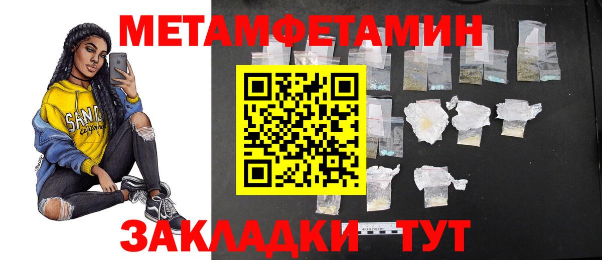 Десногорск  Метамфетамин пудра  Метамфетамин пудра  Вход с VPN 