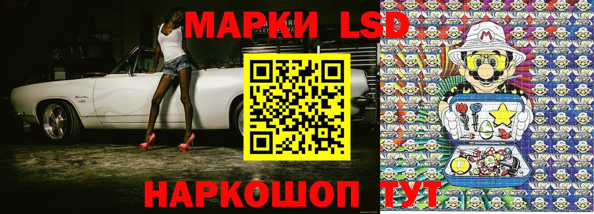 Наркотические марки 1500мкг Десногорск