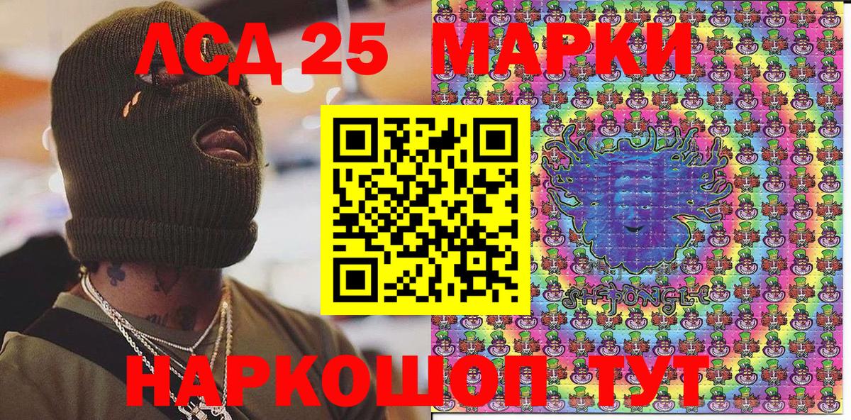 Наркотические марки 1,8мг  Наркотические марки 1,8мг  Десногорск  Вход с VPN 
