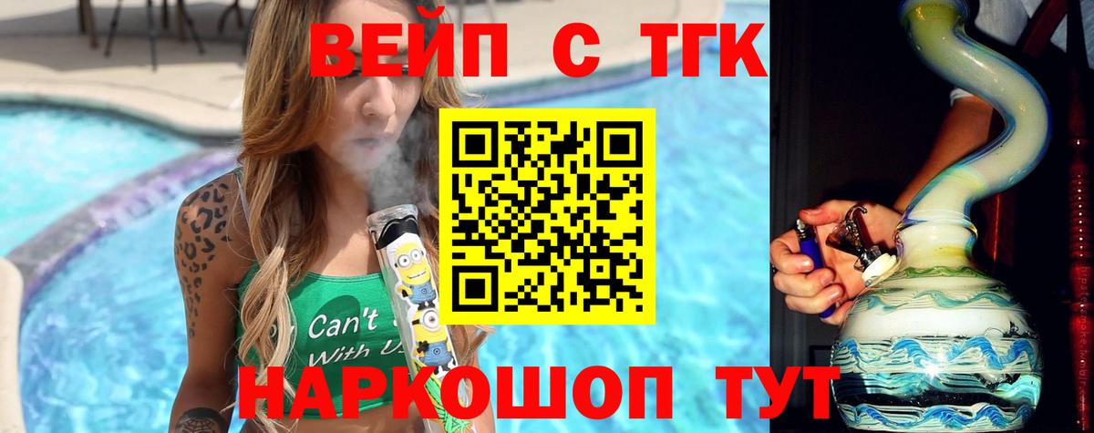 Дистиллят ТГК жижа Десногорск