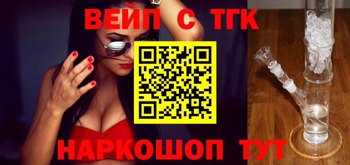 Десногорск  Дистиллят ТГК гашишное масло  Вход с VPN 
