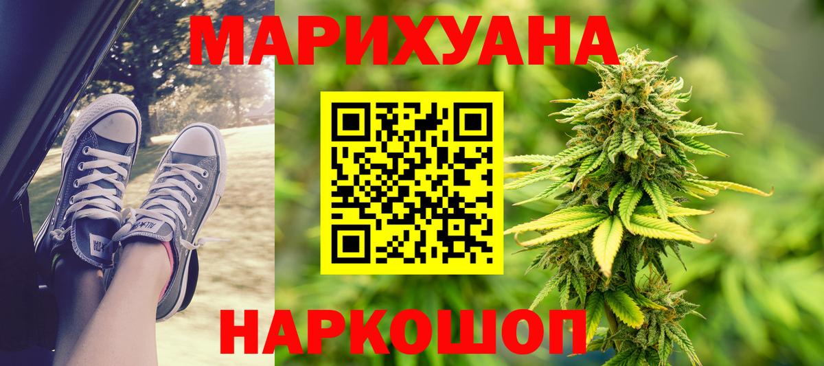 Бошки Шишки ГИДРОПОН Десногорск