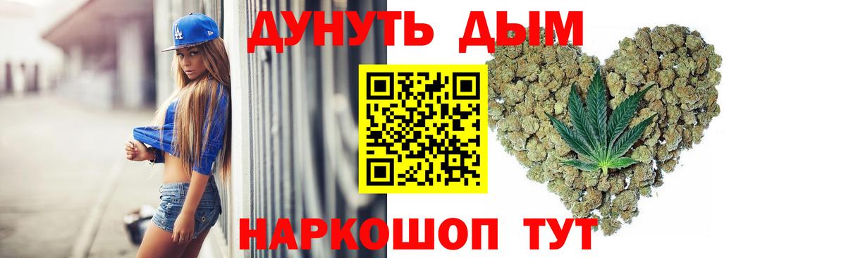 Марихуана THC 21%  Каннабис планчик  Канабис семена  Десногорск  Вход с VPN 